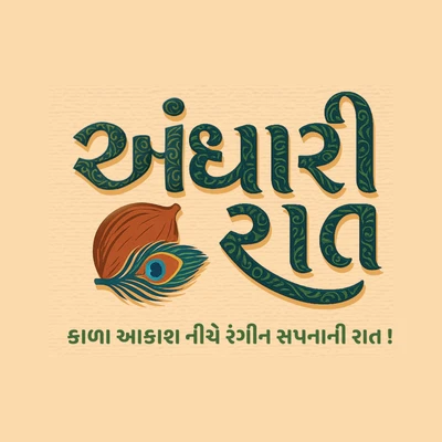 Andhari Raat