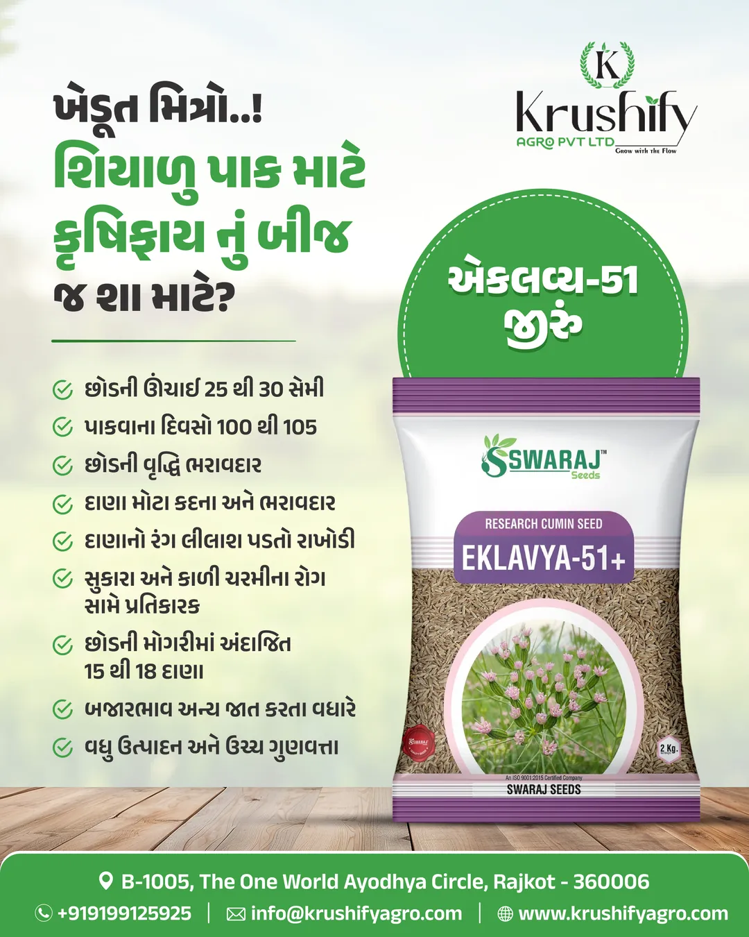 Krushify Agro Post 1