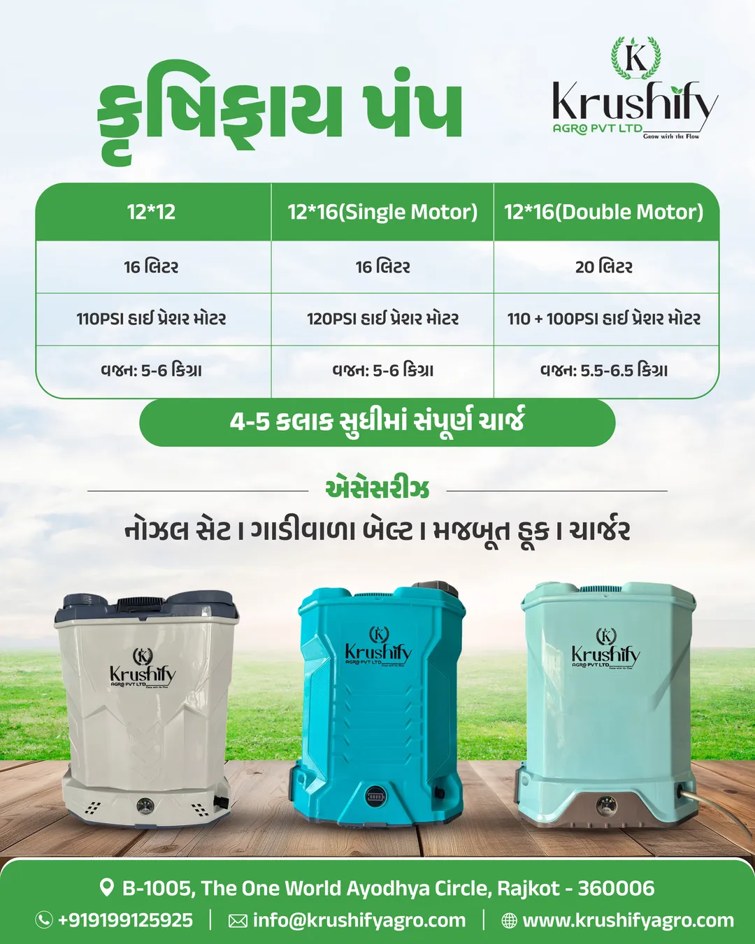Krushify Agro Post 2