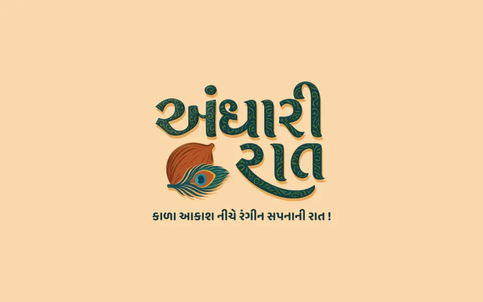 Andhari Raat