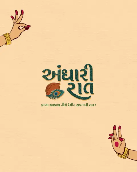 Andhari Raat