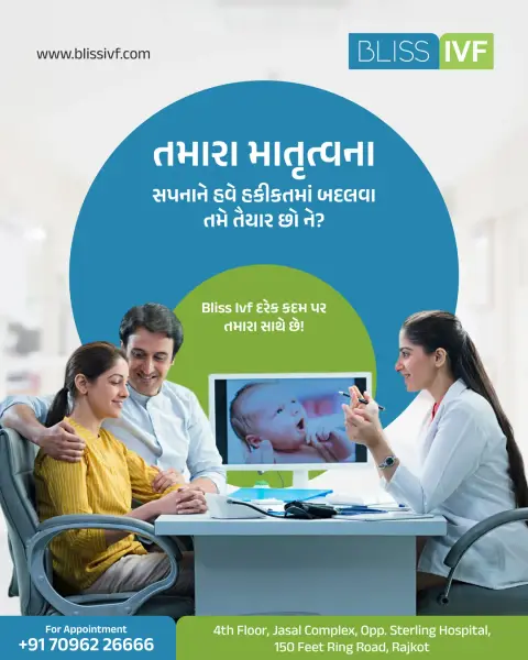 Bliss IVF post 4